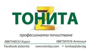 Почистване след ремонт