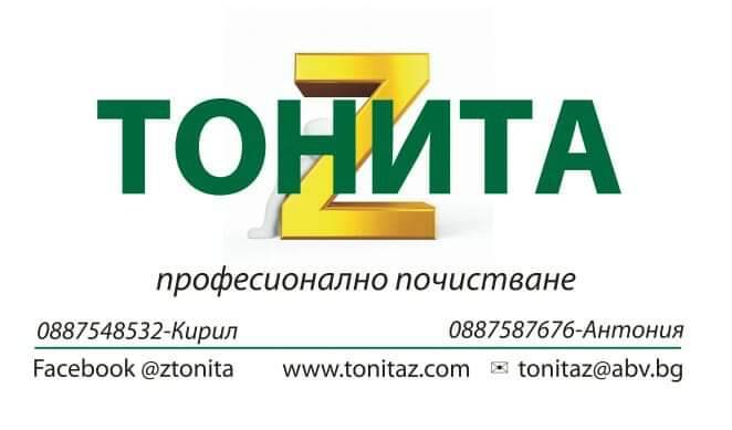 Почистване след ремонт