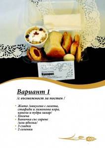 Кетъринг за погребение София