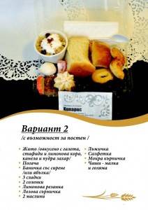 Кетъринг за погребение София