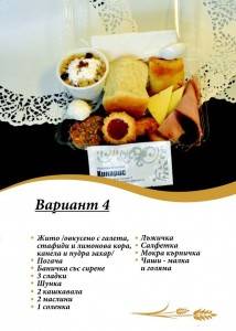 Кетъринг за погребение София