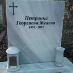 Надгробни Паметници София