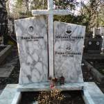 Надгробни Паметници София