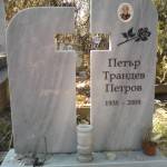 Надгробни Паметници София