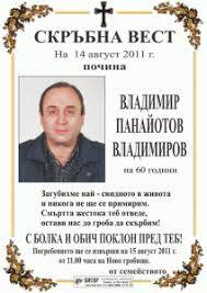 Изработка на некролози по поръчка София
