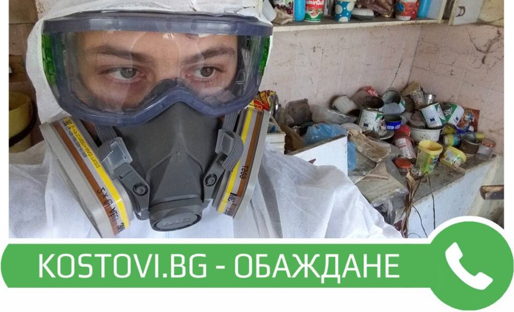 Почистване на фекалии след наводнение София