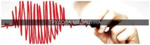 Измерване и оценка на битова и работна среда София