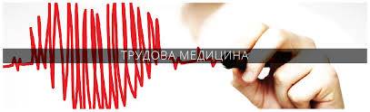 Измерване и оценка на битова и работна среда София