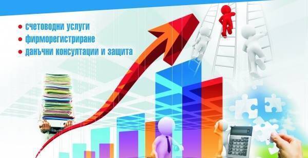 Административни услуги за фирми София