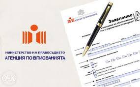 Регистрация на фирми